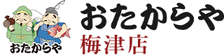 おたからや梅津店