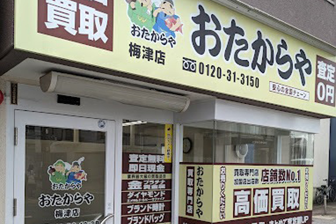 ご来店